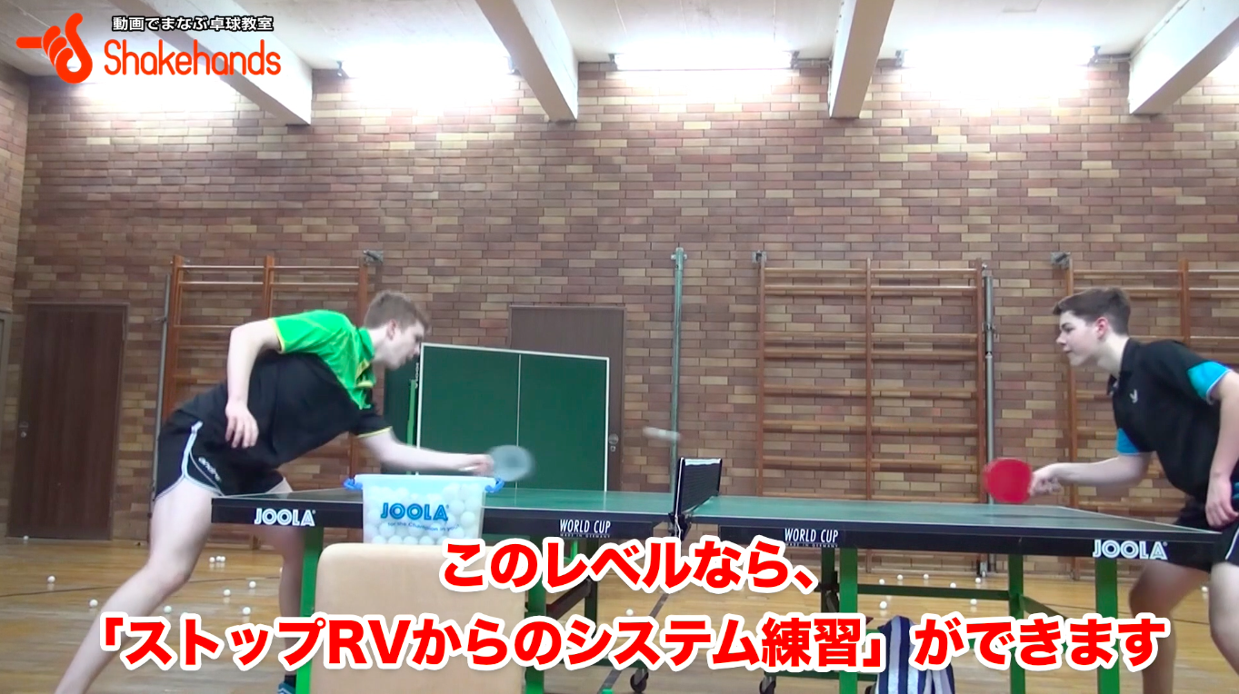 このストップならOK