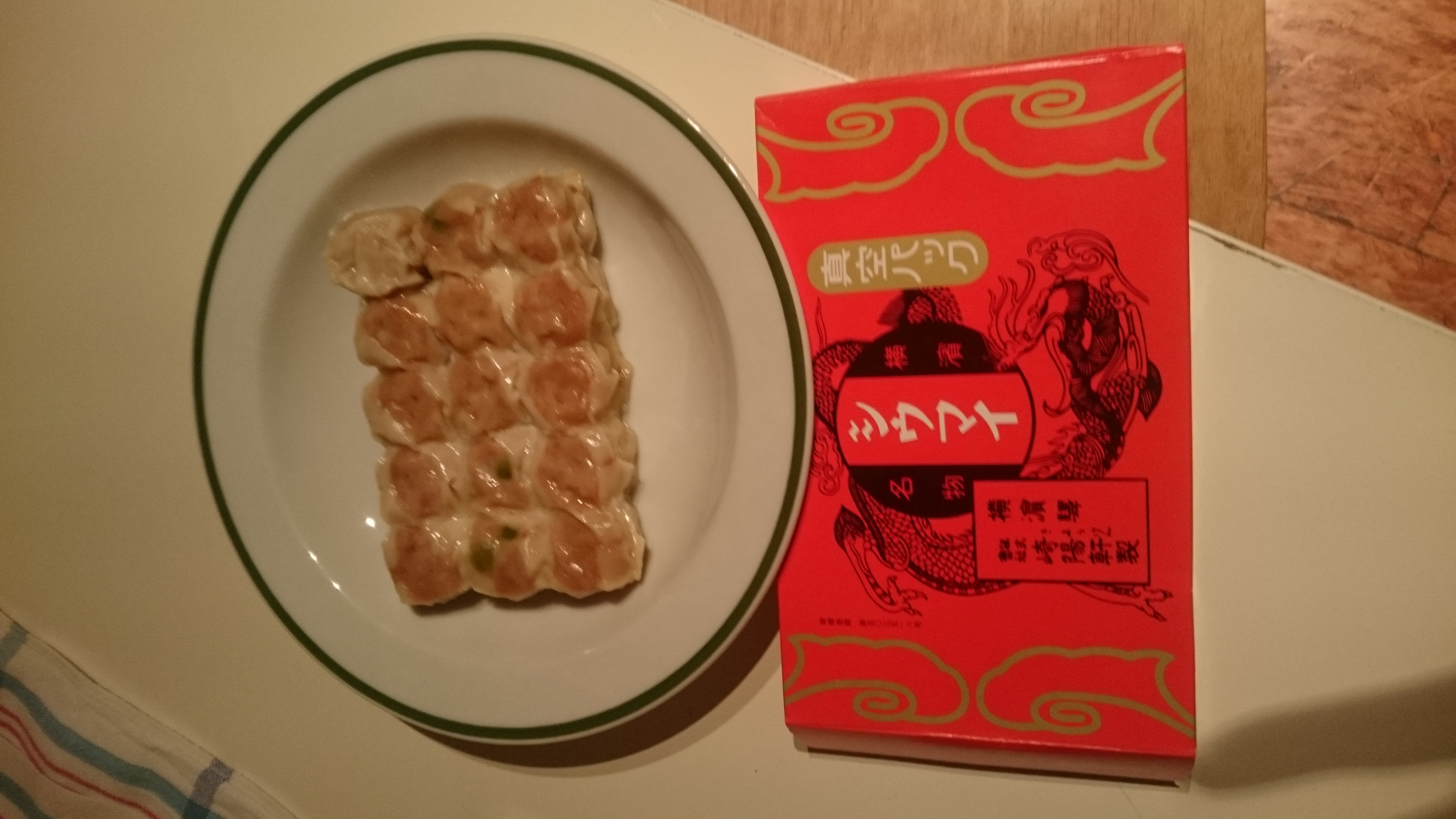 しゅうまい