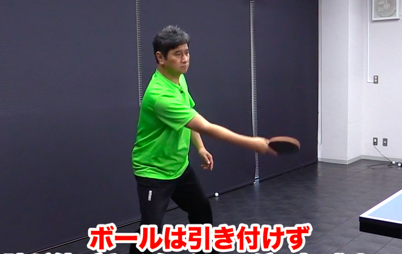 フォアカット。相手のボールの回転が強ければ、角度で抑えてしまいがちですよね。