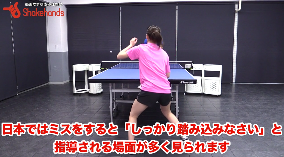 フォアハンドドライブの基本(女子)。「踏み込み」って本当に必要? by 山本怜