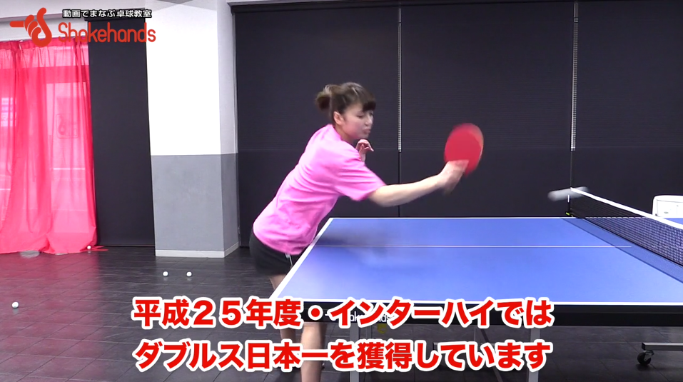 フォアハンドのフリック。ダブルスでチャンスを生み出す必殺レシーブ! by山本怜