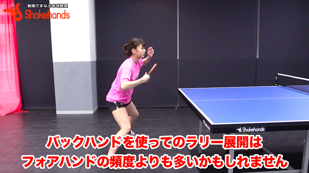 女子の試合ではバックハンドが重要!動作の練習は必須 by 山本怜