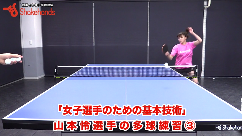 フォアハンドドライブでの攻撃を意識した多球練習です!