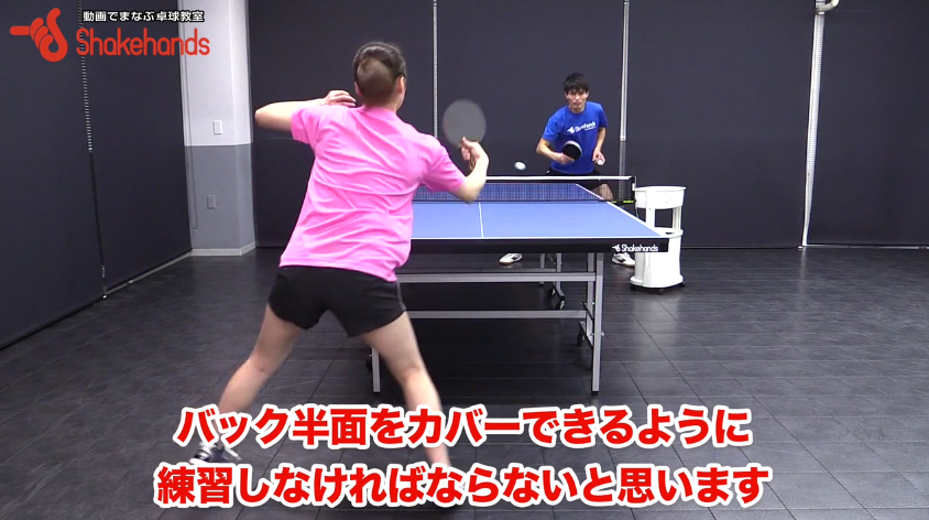 その高速ラリーを制するための練習方法とは・・・?