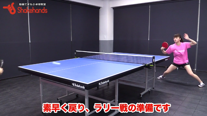 あえて使い、ラリー戦に持ち込む!