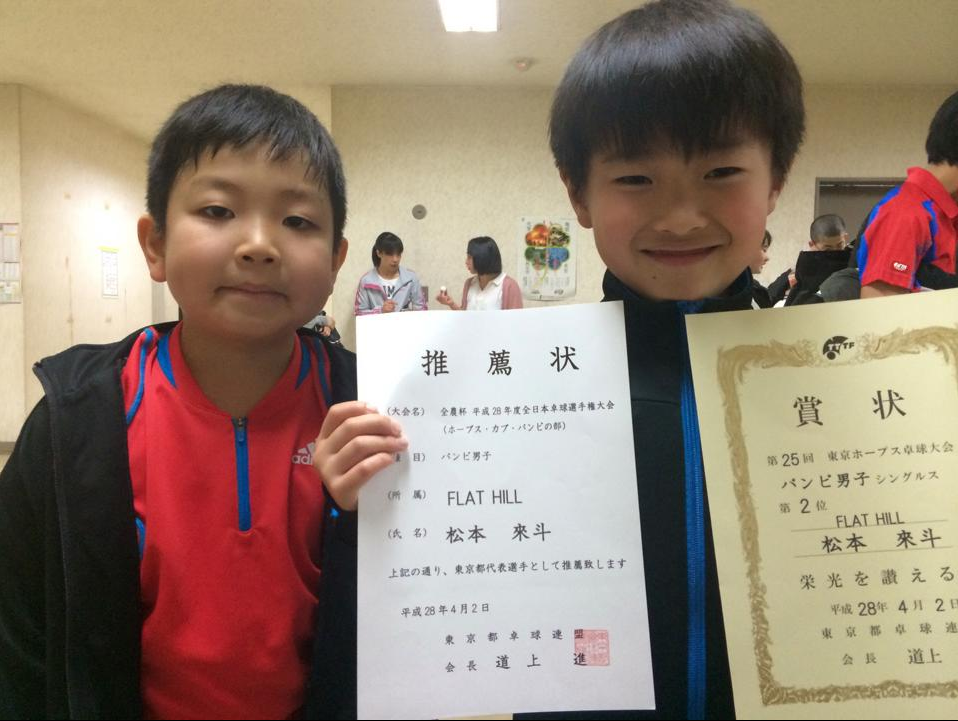 松本來斗くん、神戸の全日本出場権を獲得!