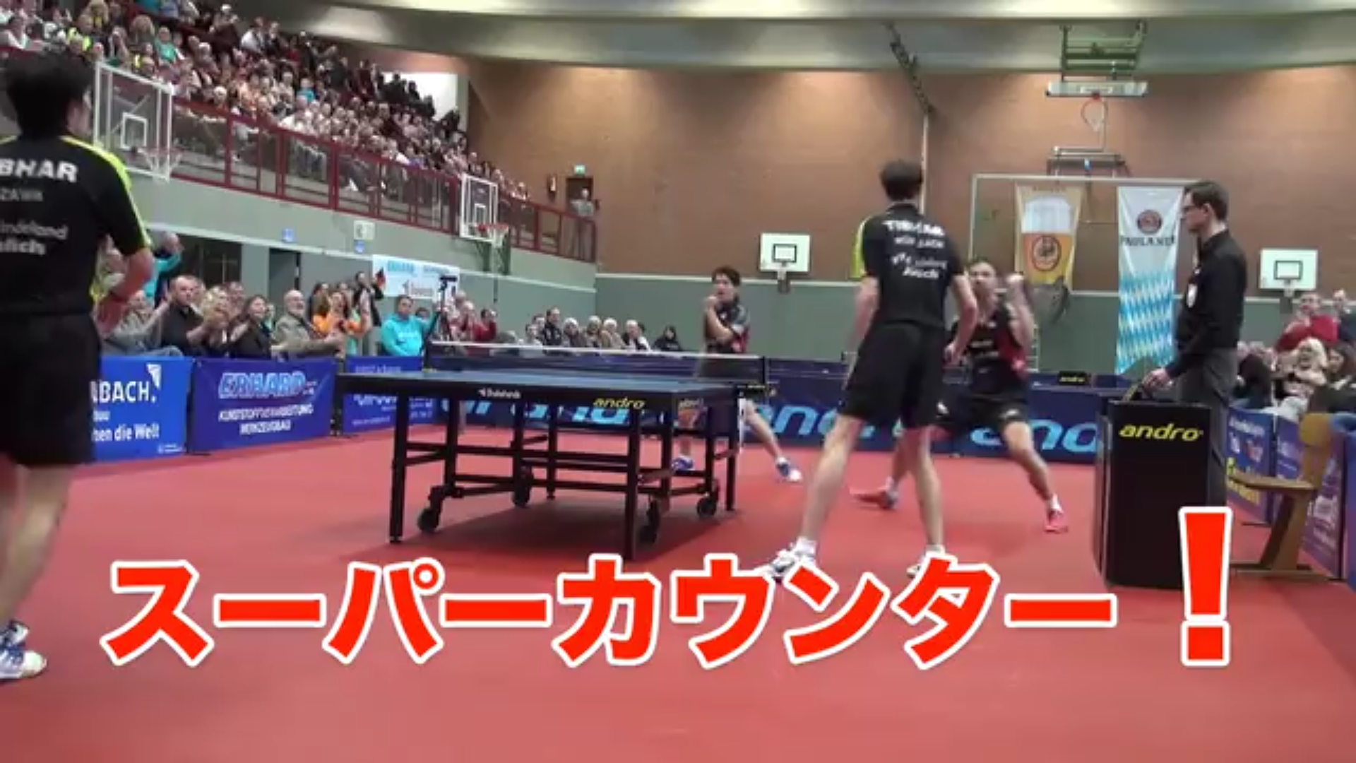 最終決戦 ブンデスリーガ２部（前編）