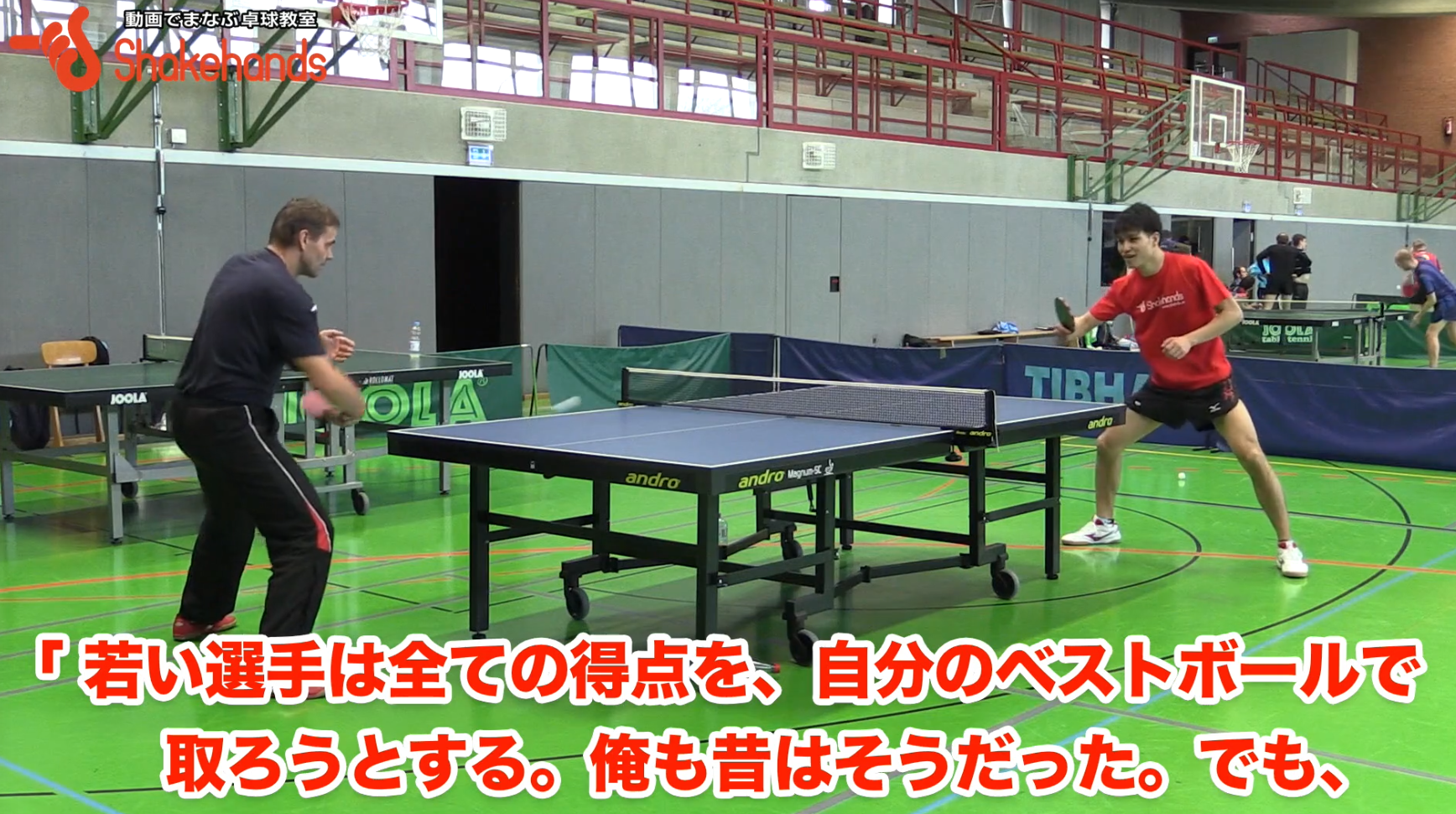 今月はドイツのリーグで44歳ながら現役バリバリで活躍しているVybony(ビーボ)選手の卓球をご紹介します。