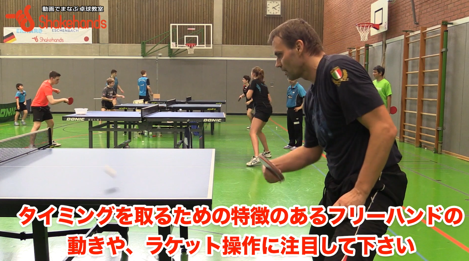 今回は横からの映像でバックハンドを徹底解説します!