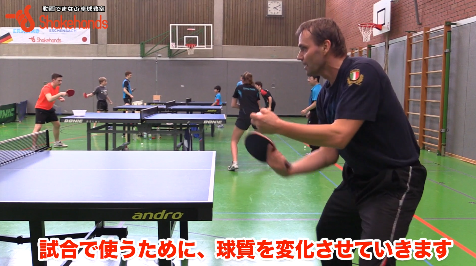 ここにフルスイングのボールを混ぜると相手は取りにくくなり、ミスしやすくなります。