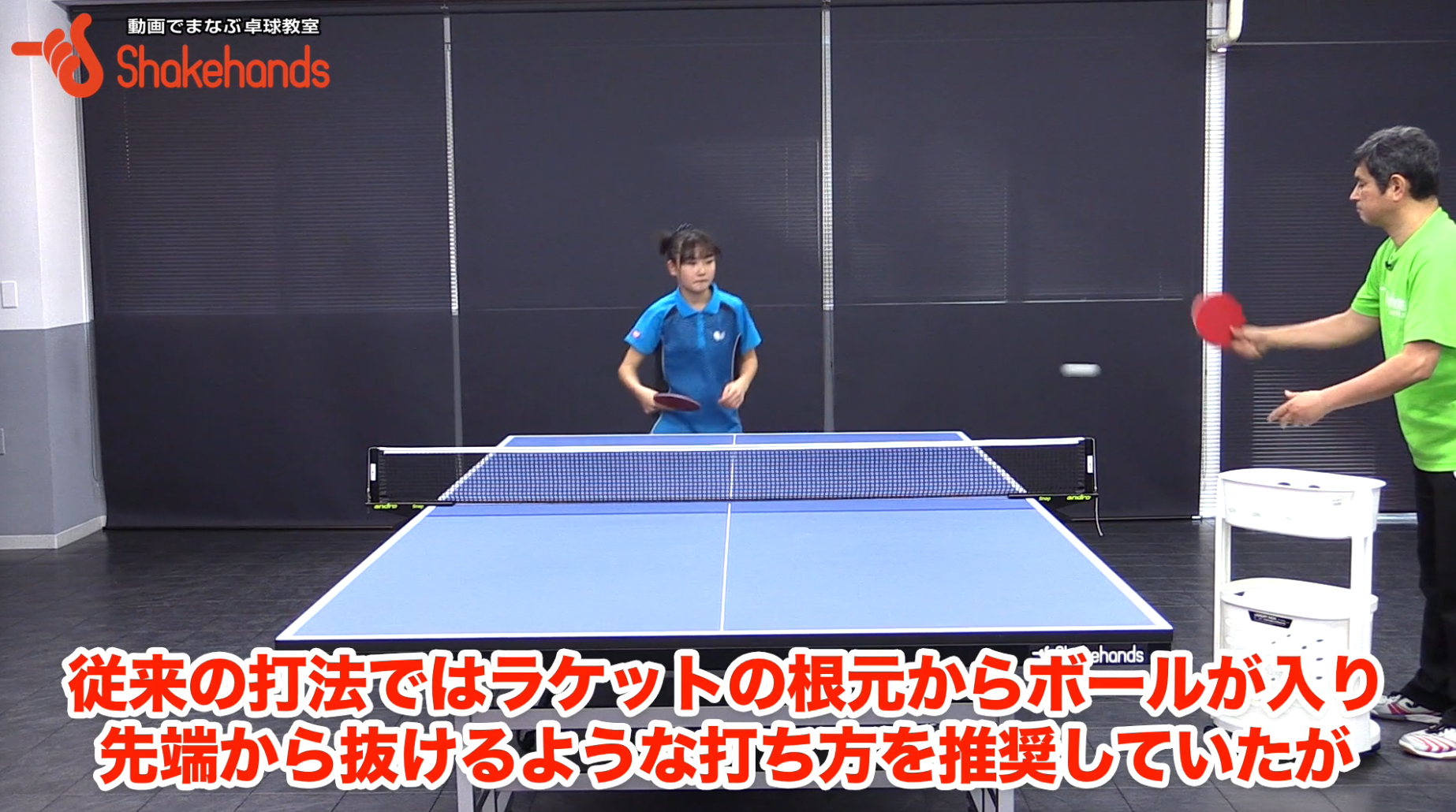 回転を加える動き方もご紹介しています!