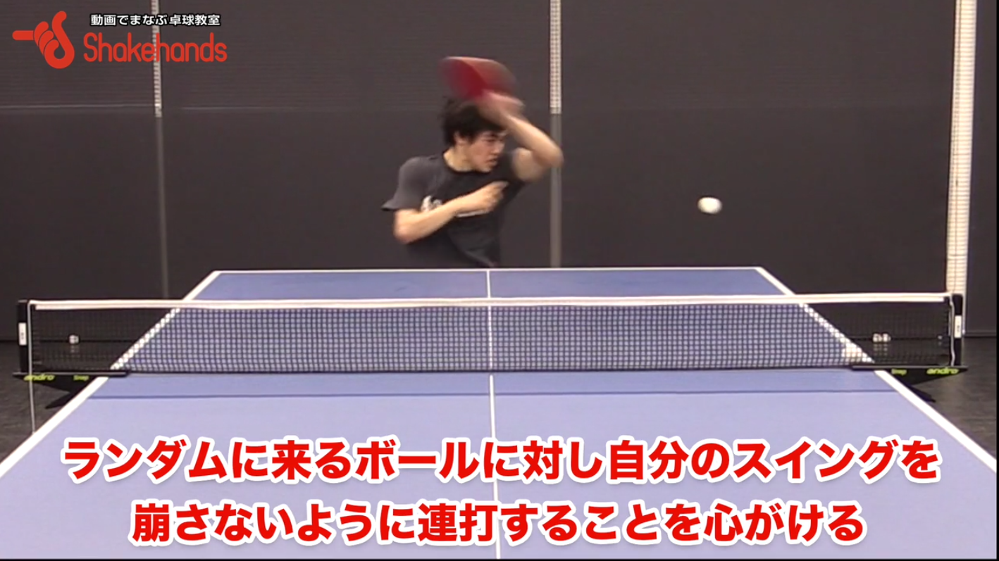 フォアのスピードドライブ。ランダムに来ても崩れず連打! by森薗政崇