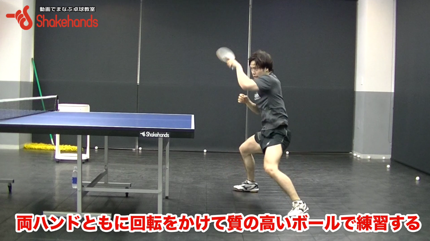 フォア・バックのスピードドライブ。重心移動が最も重要! by森薗政崇