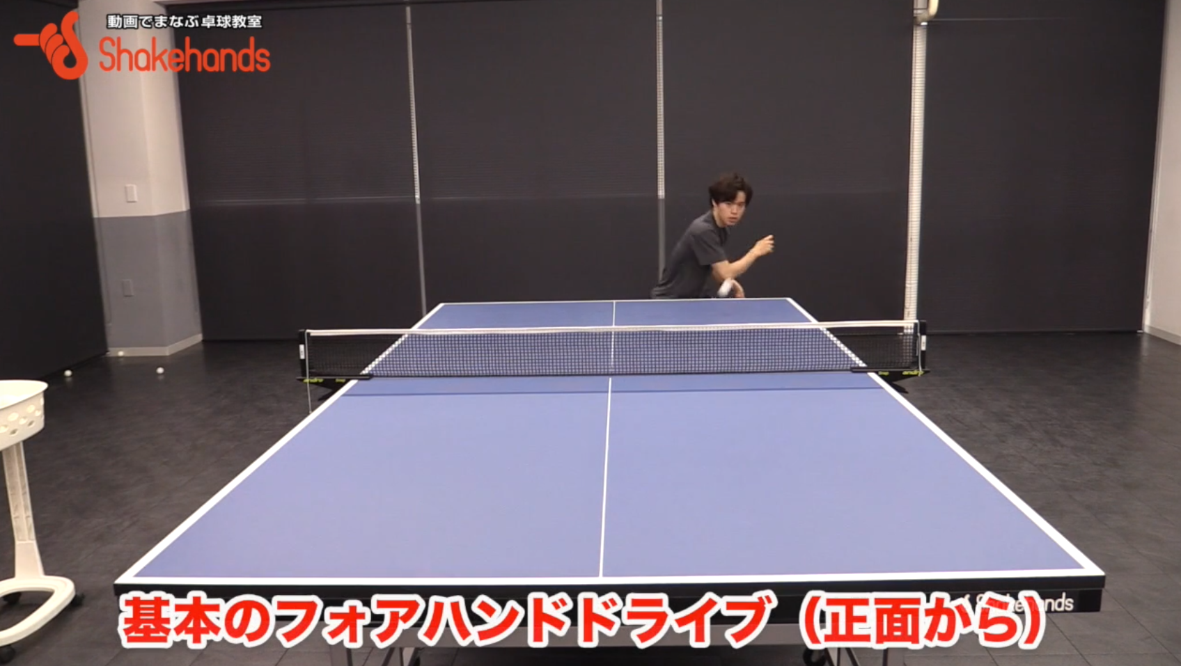 フォアドライブ。練習時に考えるたった1つのポイントby 森薗政崇