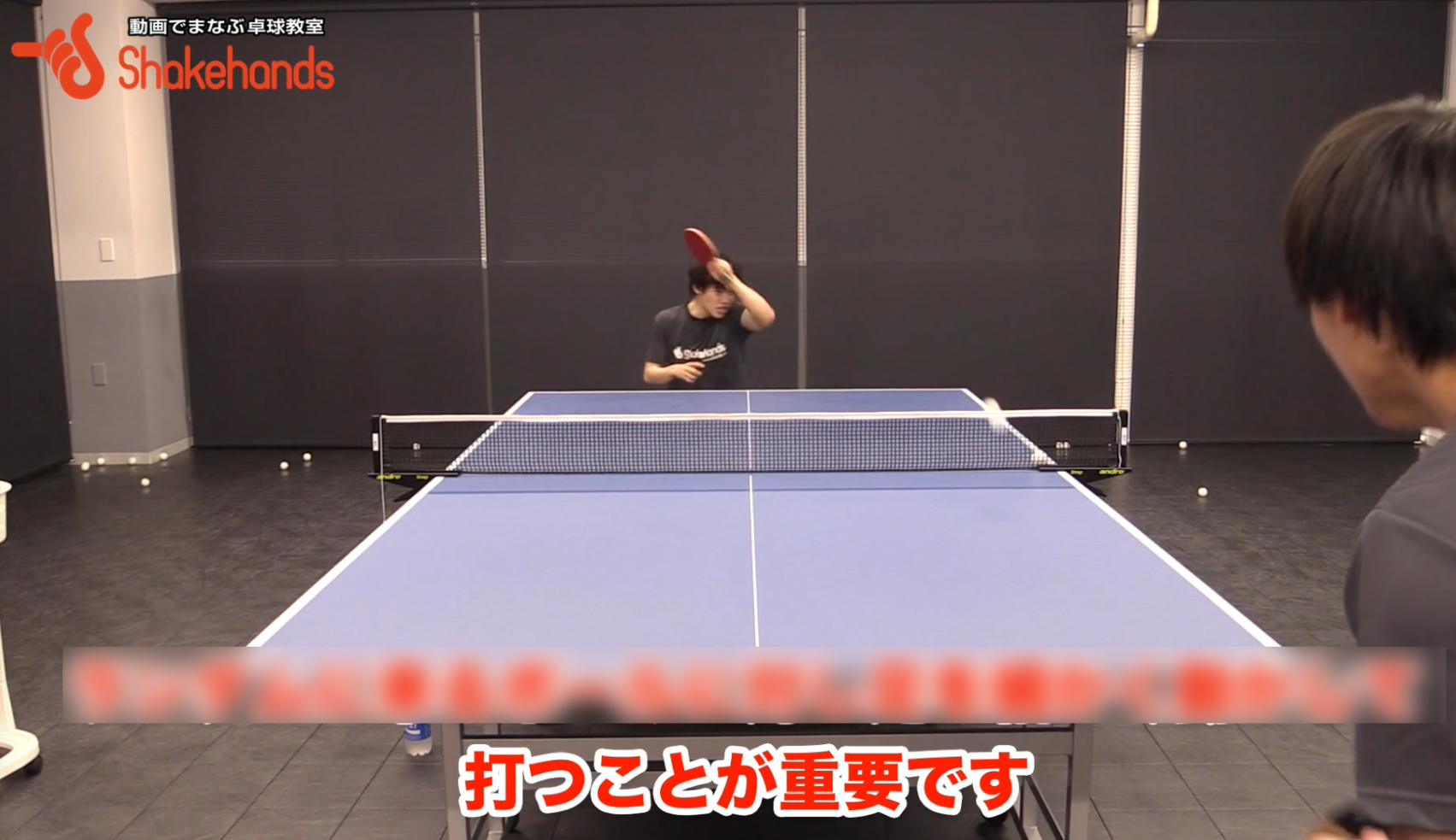 フォアハンドフットワーク。実は森薗選手の高校時代の最初の練習だった