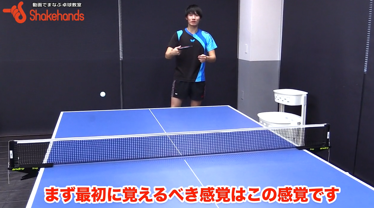 YGサーブをマスター vol.1。「インパクト時の手首」by  大学生トップの竹岡選手が解説!