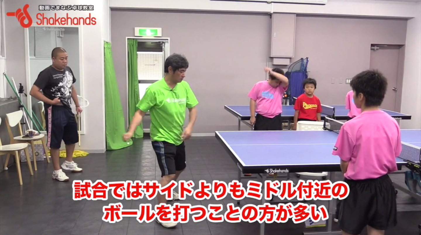 試合で打つ頻度が多いのはミドルのボール!