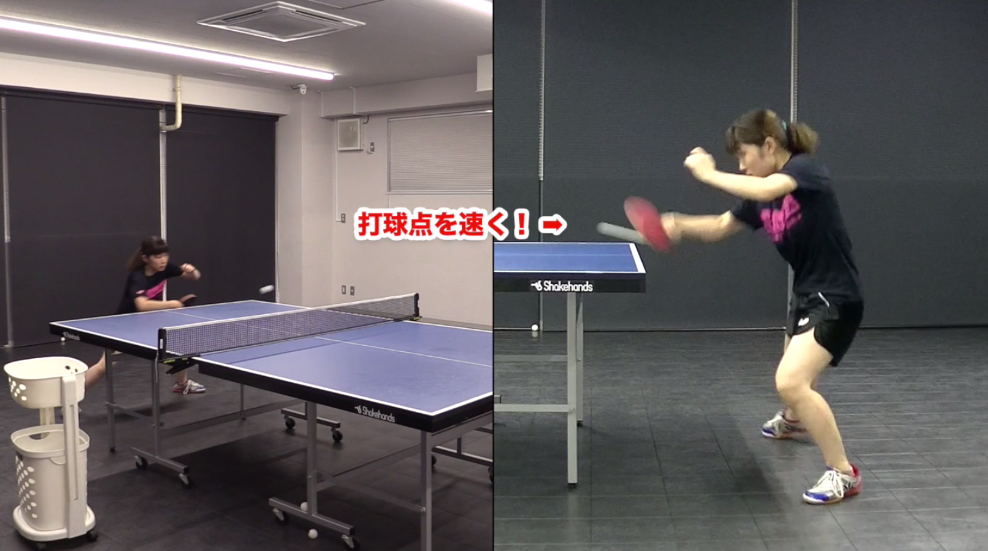 長いレシーブは早い打球点で返しましょう!
