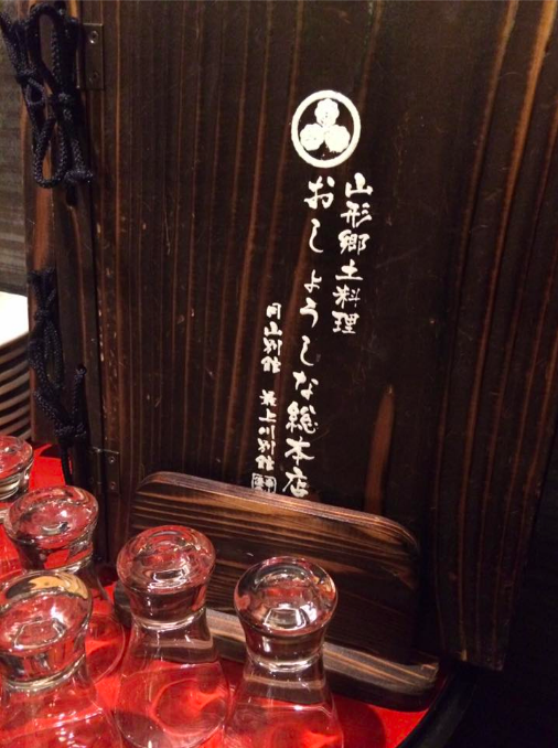 山形の郷土料理と共にダイエット第二段階へ