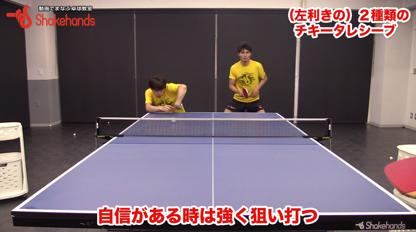 チキータ。ダブルスでは2つを使い分けて試合を有利に！ by 森薗政崇