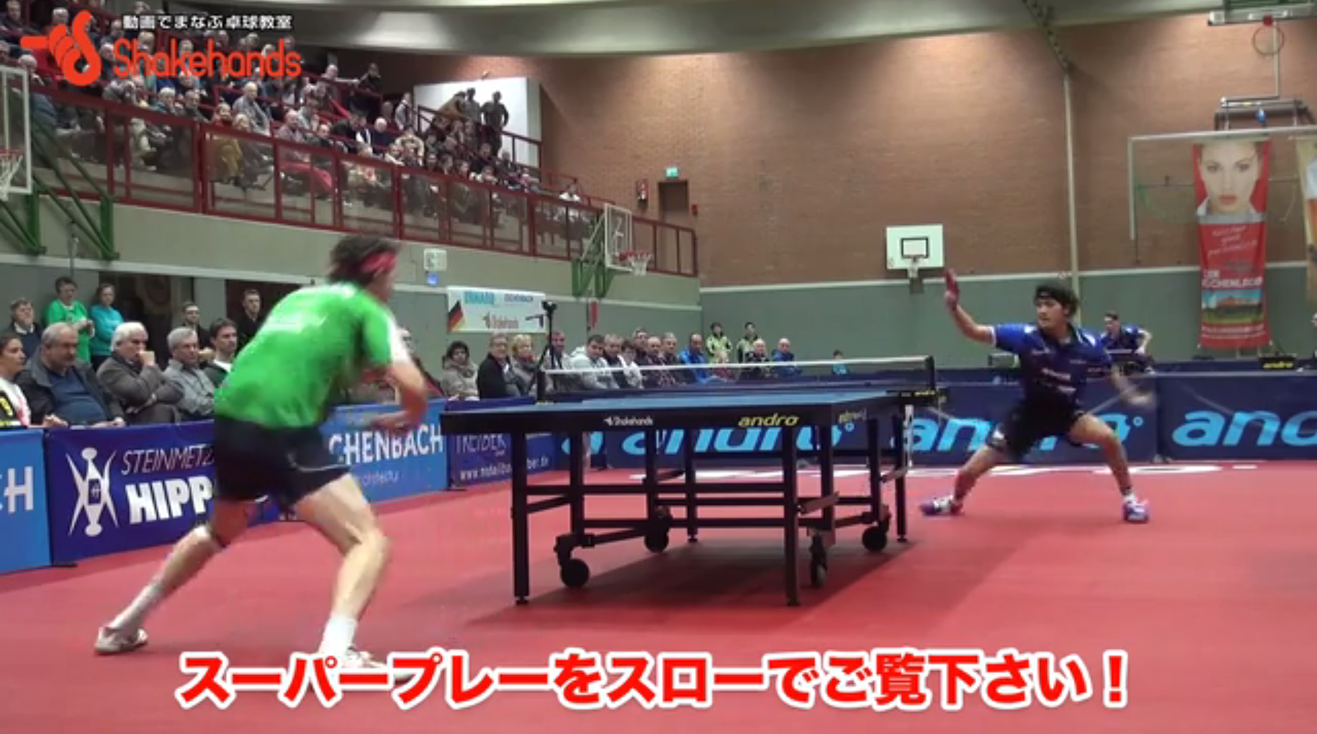 負けました。プロコーチとして負けは許されません。前半戦第９節 vs Julich