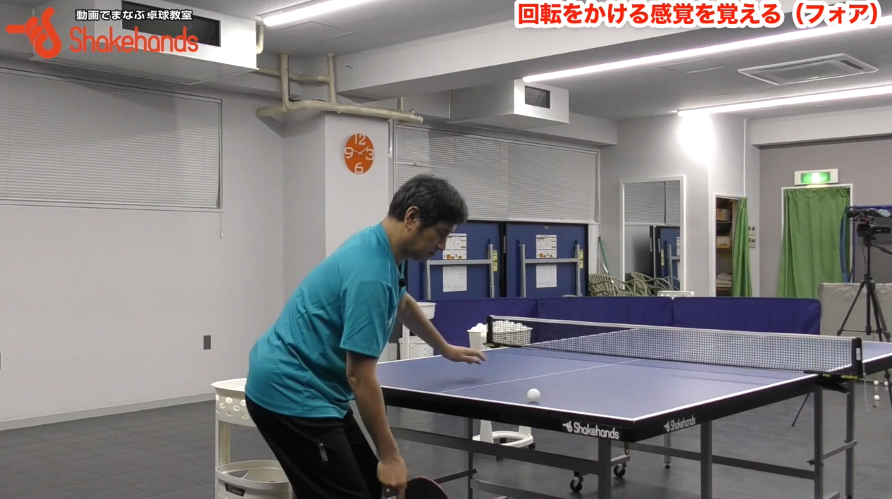 正しく練習し、ドライブの正しい感覚を身につけましょう