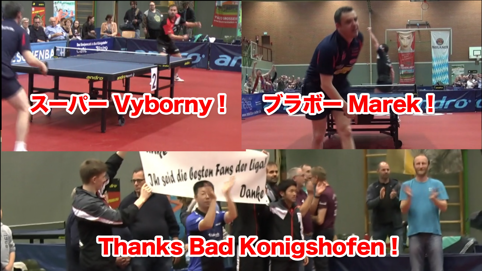 2016/17 シーズン終了。サンキュー Vyborny！サンキュー Marek！