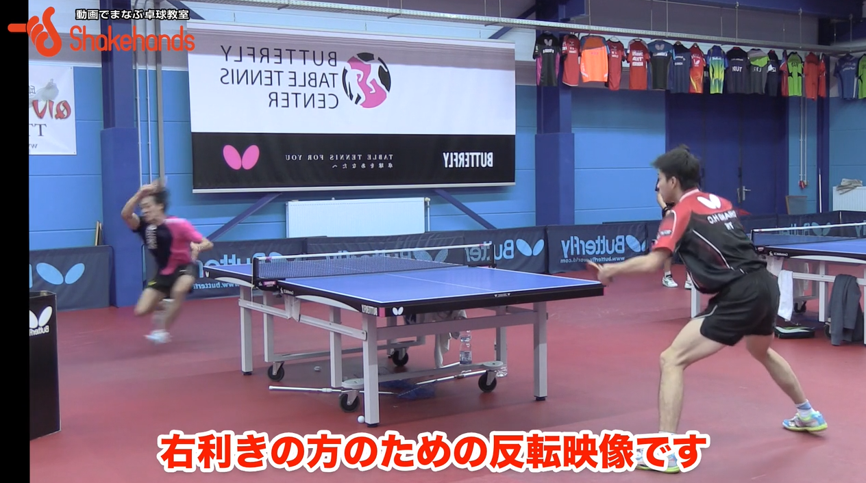 モデルの森屋選手は左利きですが、反転映像もありますので右利きの選手も参考になりますよ