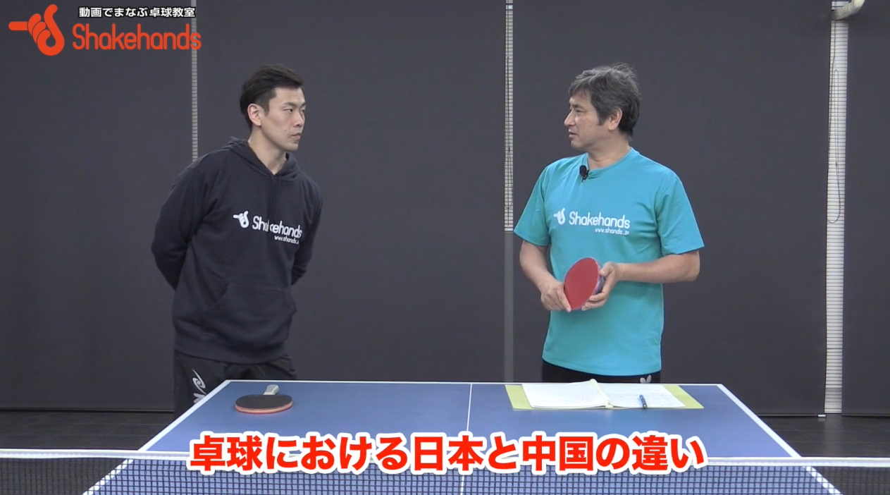 張一博と平岡義博が分析! 中国卓球の強さの秘密とは
