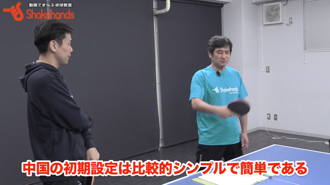 張一博と平岡義博。中国卓球ではバックハンドから練習する?