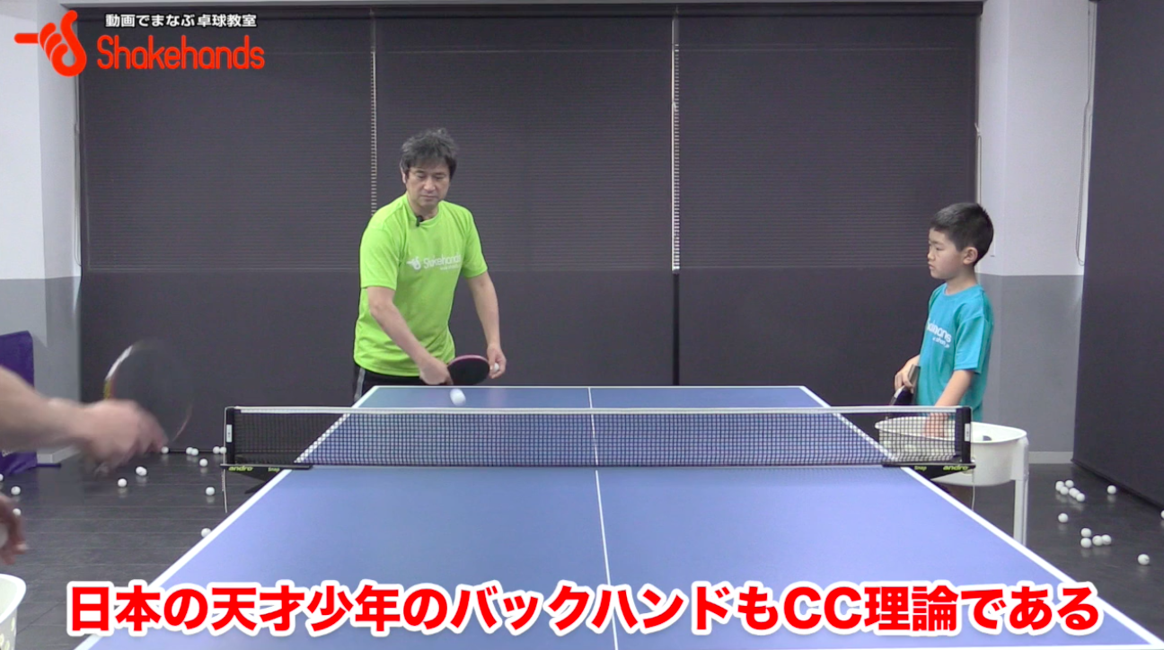 平岡義博のジュニア指導。天才選手のバックハンドを解説