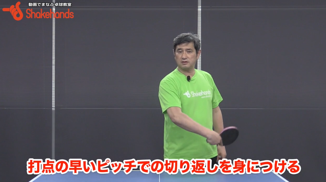 トップ選手の高速卓球。動かずフォアバックを速く打つ by 平岡義博