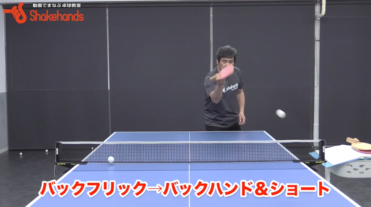 日ペンの基本バック。フリックの感覚で打つ by 平岡義博