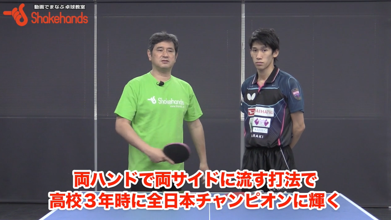 吉村真晴のプラボールでラリーを制するフォアドライブ