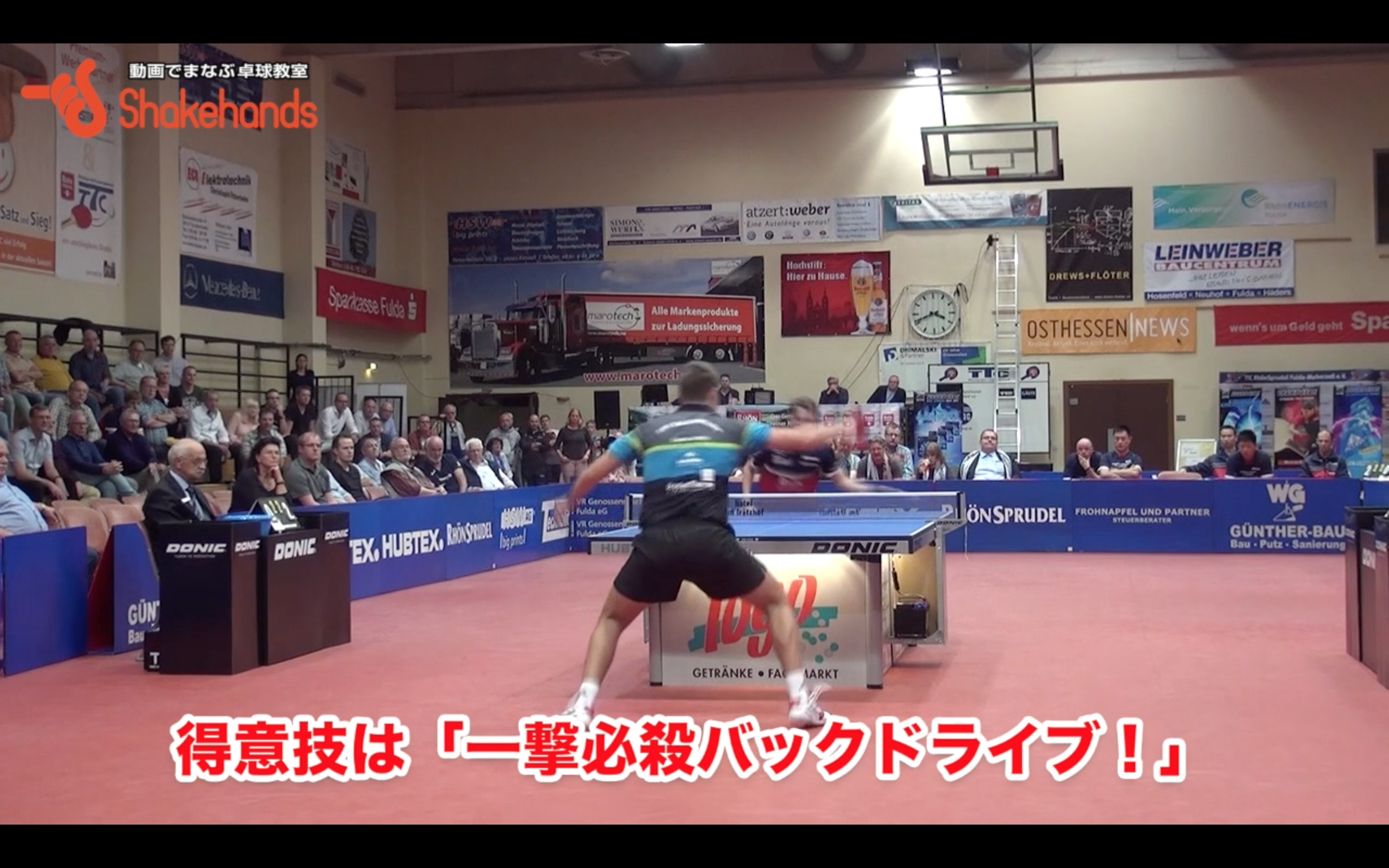 Darko Jorgic（スロベニア）選手のプレー