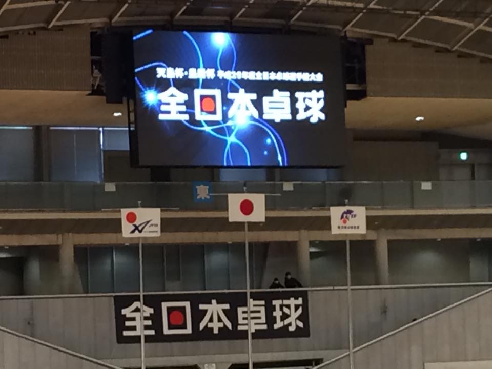 全日本卓球選手権大会の会場