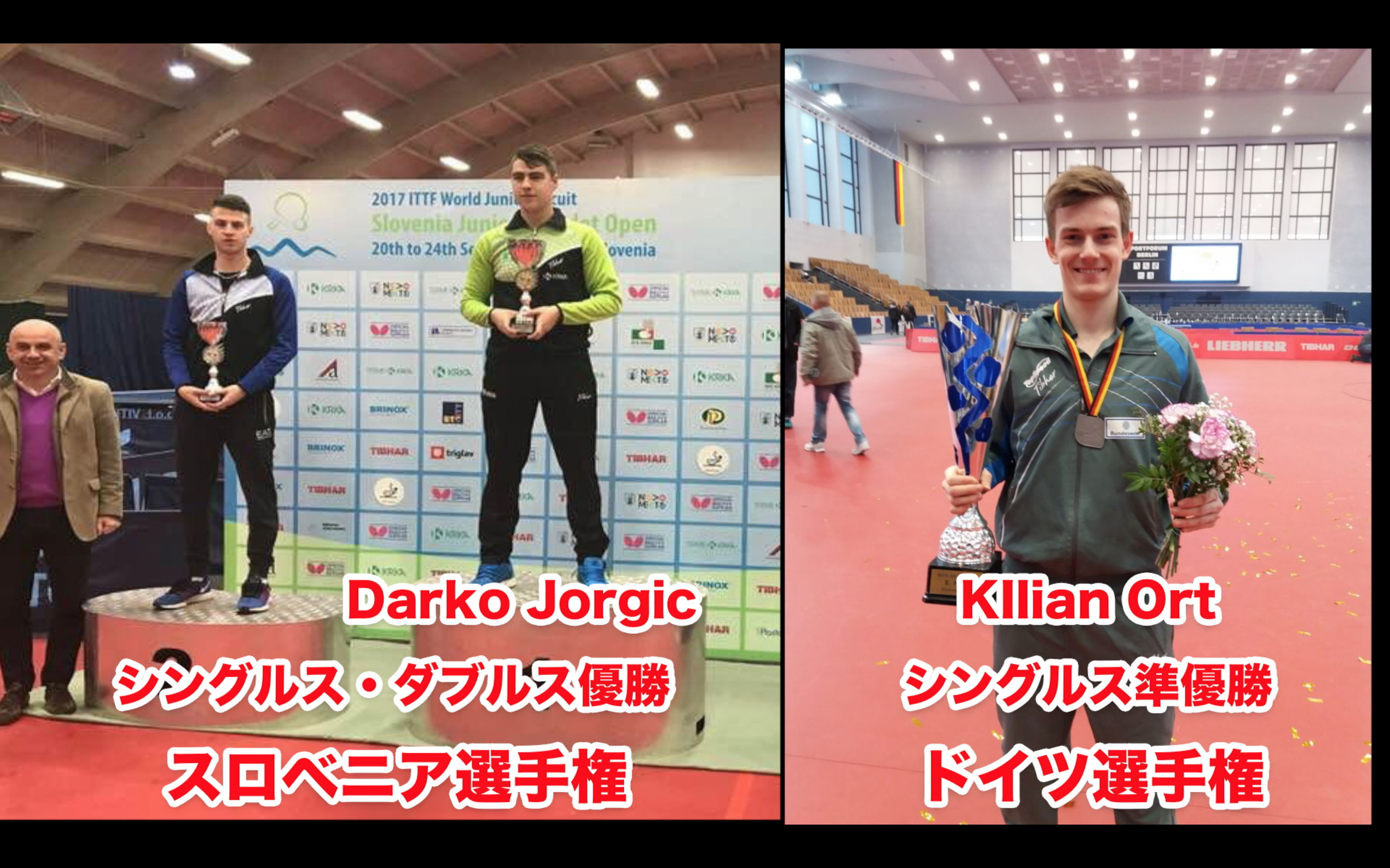 ヨーロッパ各国の選手権から朗報！