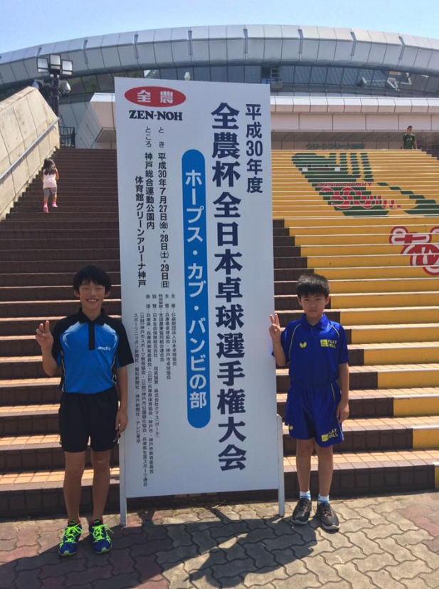 全日本卓球ホカバの初日2人とも勝利