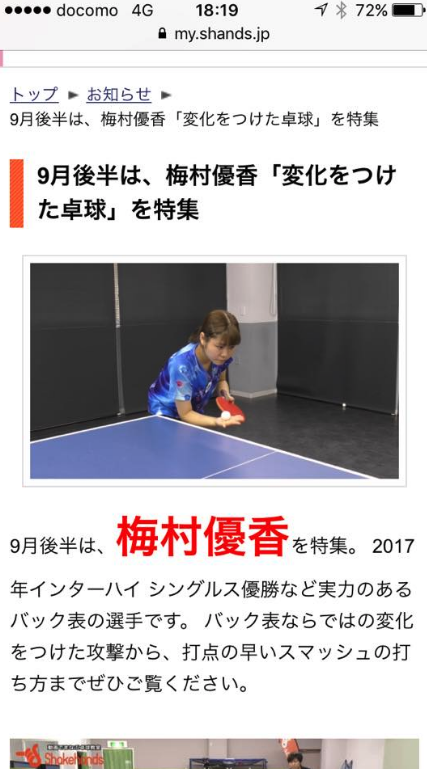 スクリーンショット 2018-09-17 16.54.30