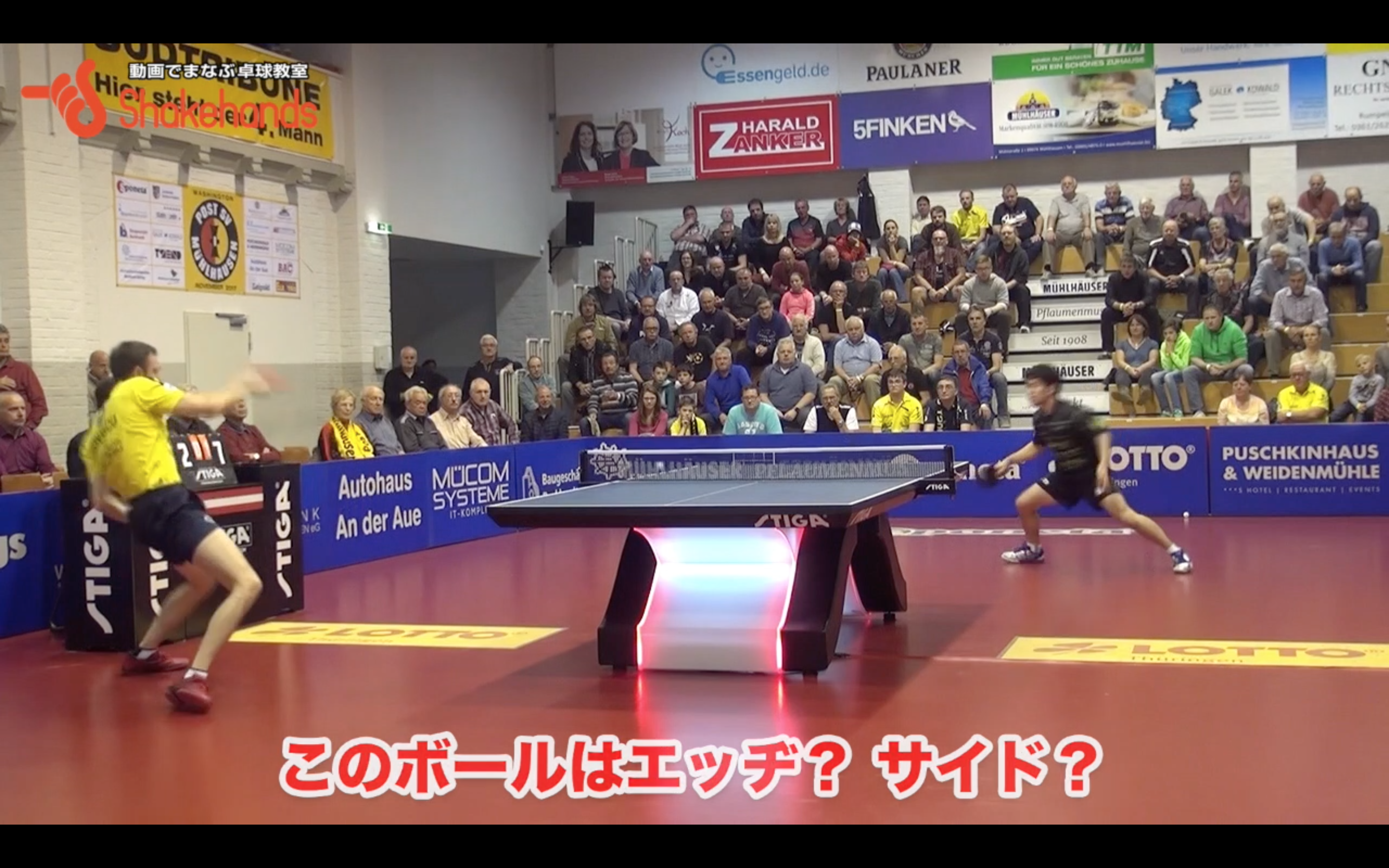 【ブンデスリーグ】及川選手が強豪に勝利するもムールハオゼン戦1対3敗北