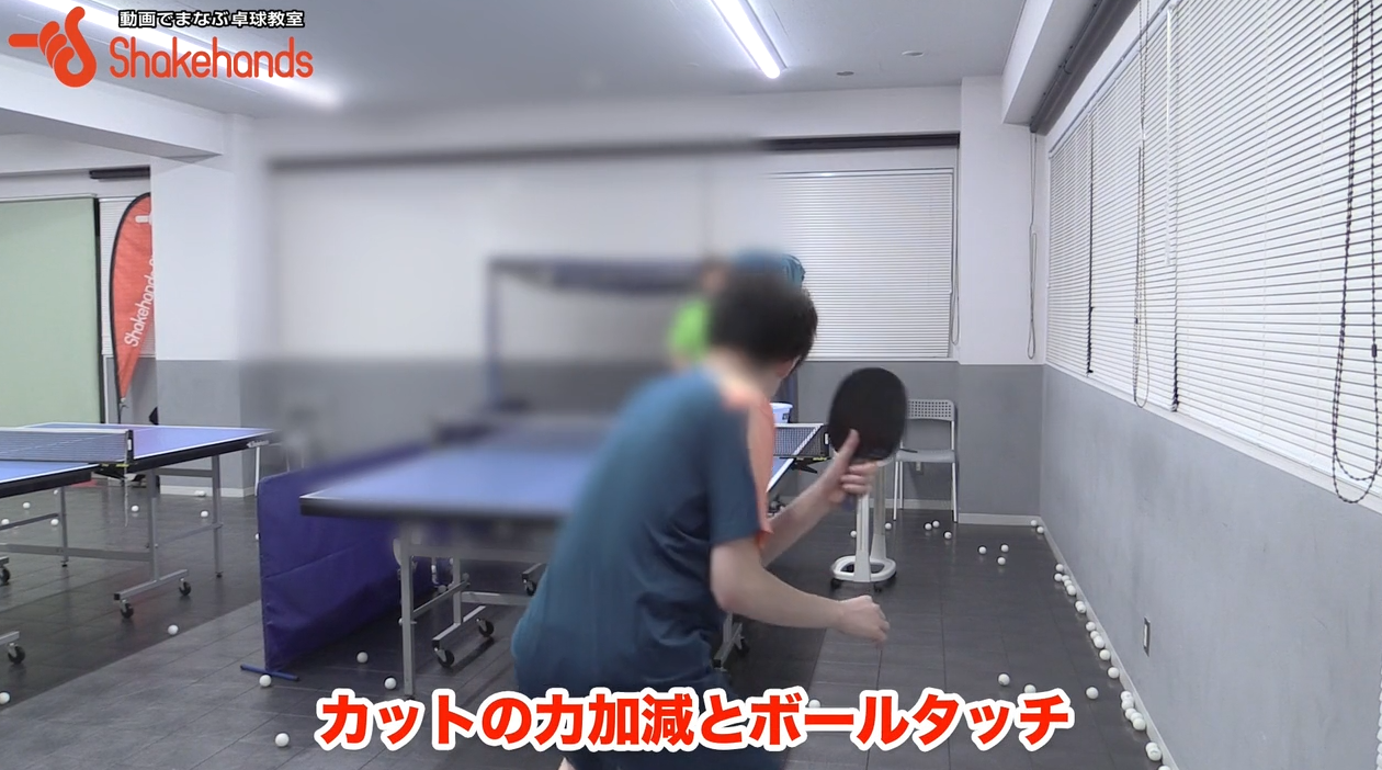 平岡義博のバックカット。力を入れるタイミング