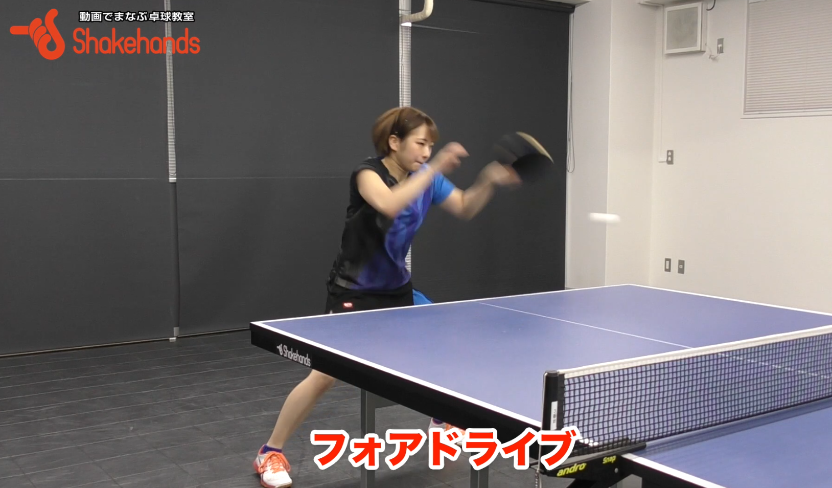 前田美優のフォアドライブ。バック表の最適な戦い方