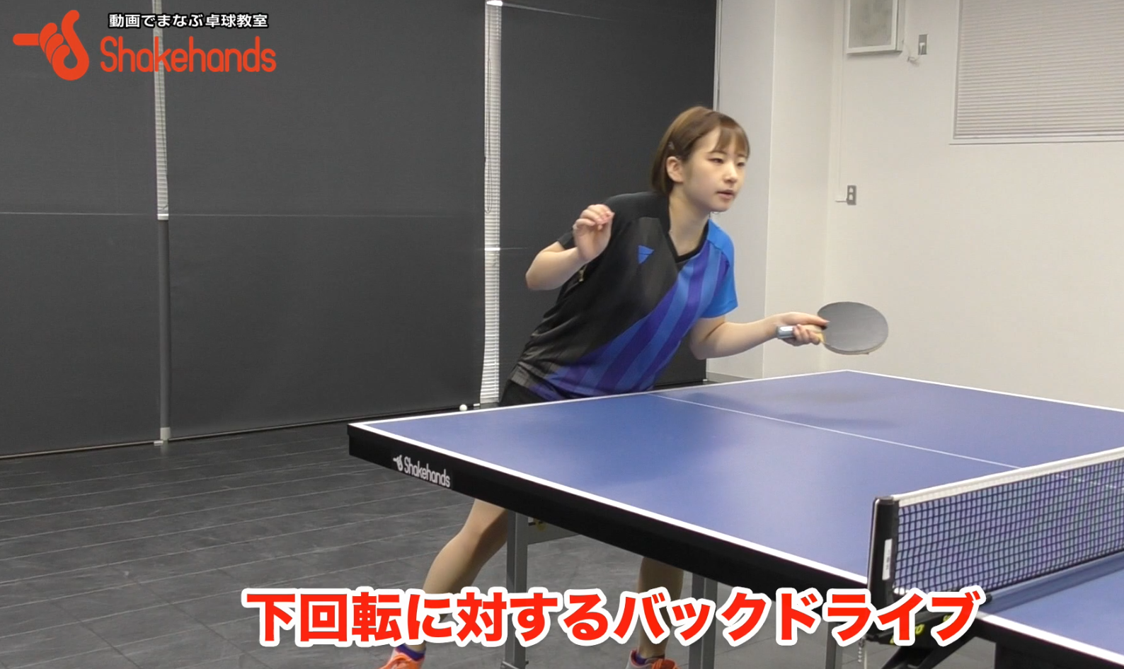【前田美優】下回転をバックドライブ。パワーUP!