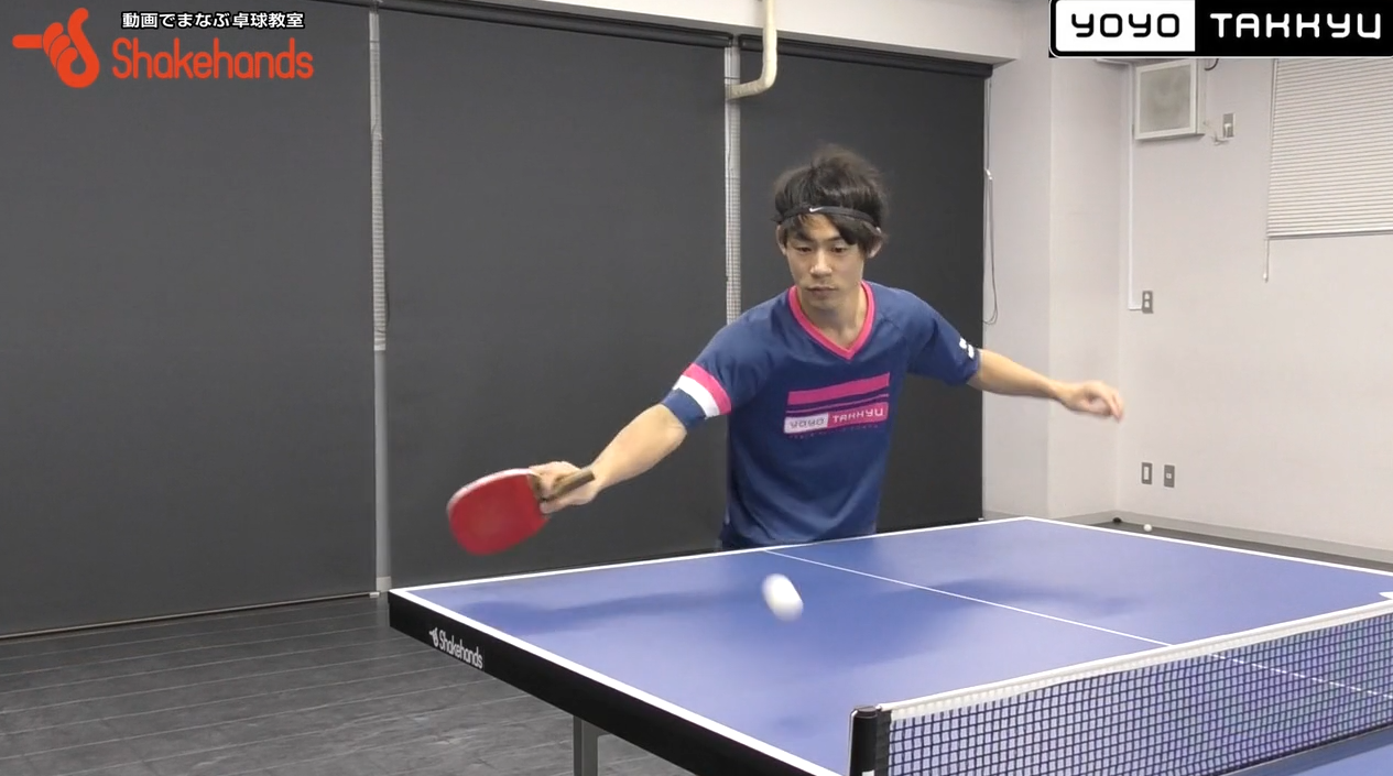 ペン表フリック。振り抜き方が大事! by川口陽陽