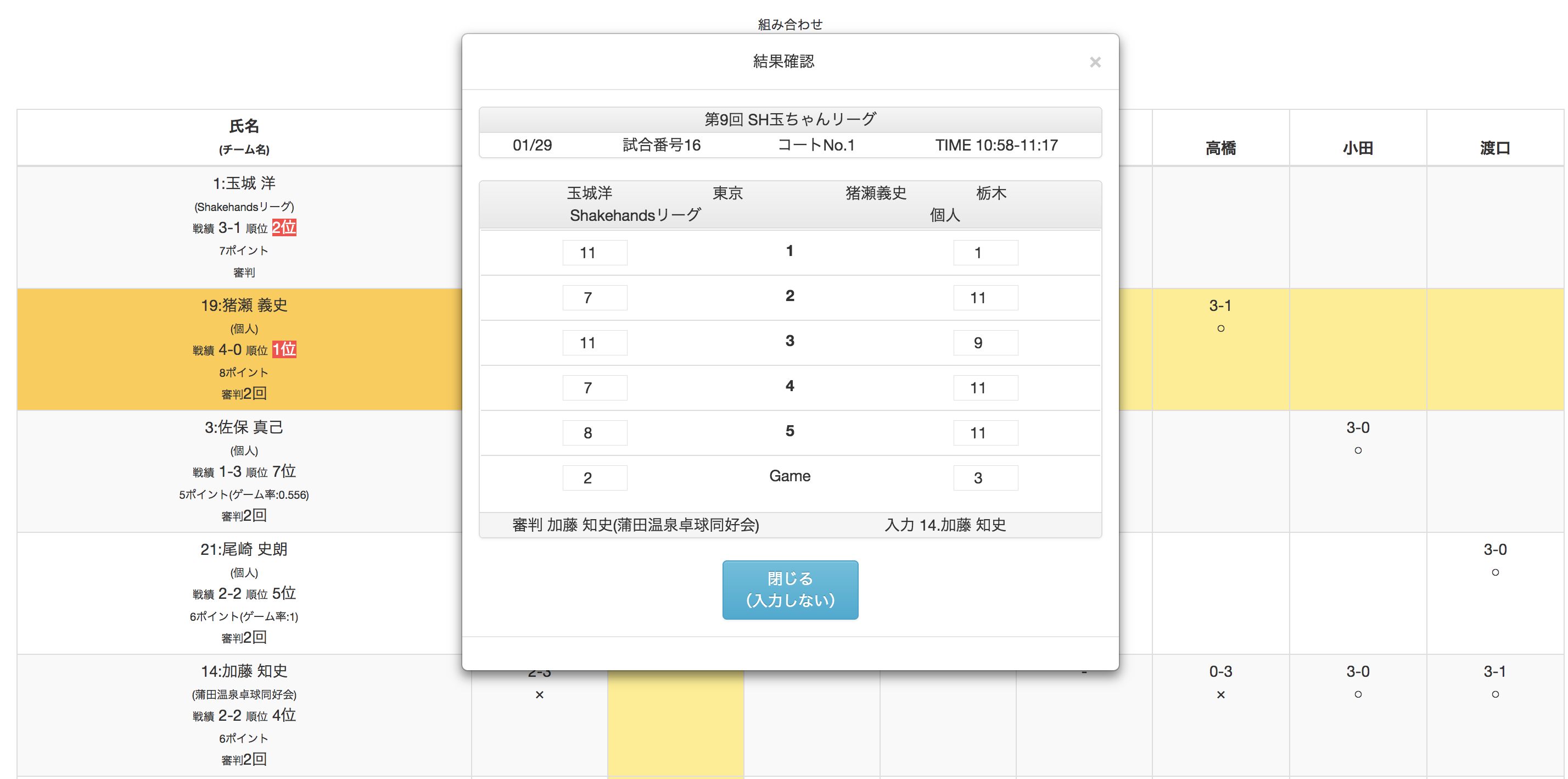 スクリーンショット 2019-01-29 15.51.57