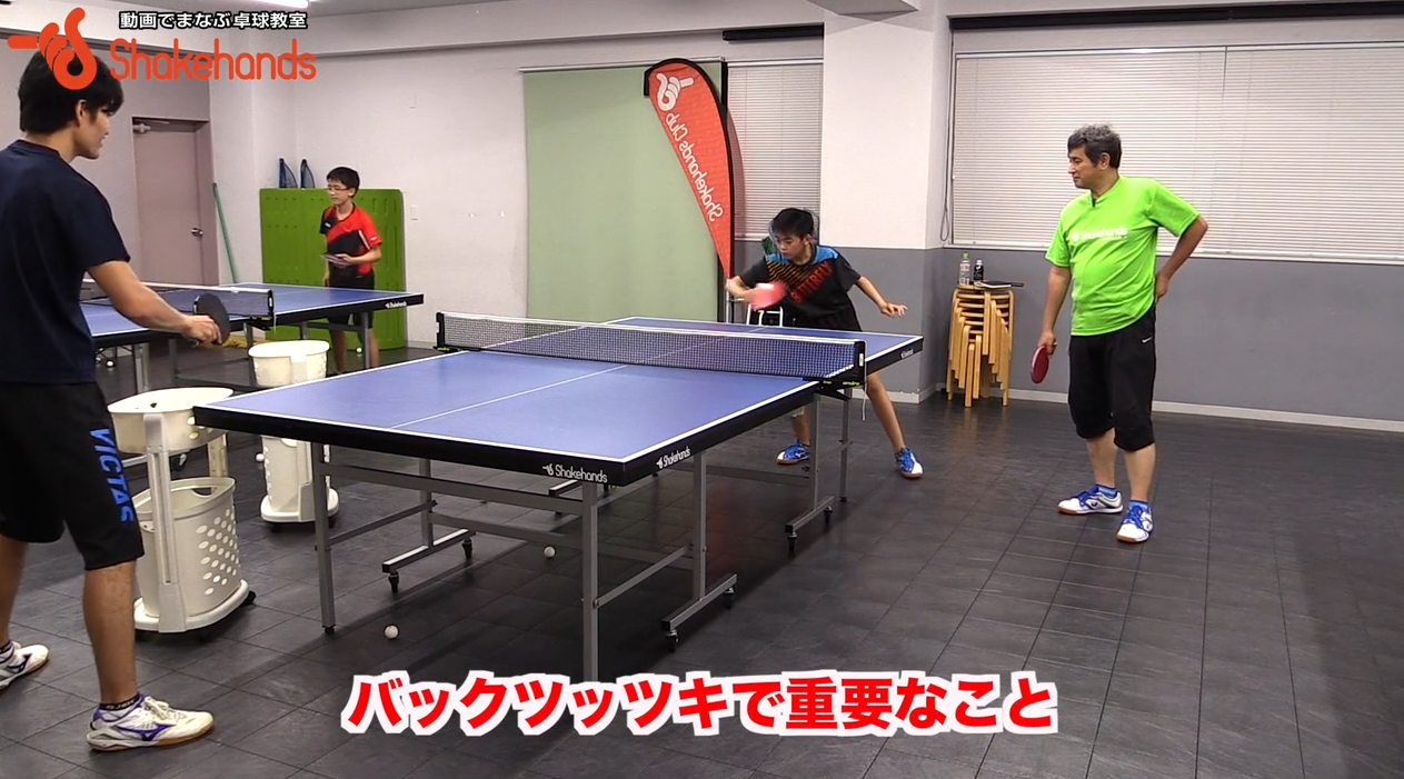 バックツッツキ。長短を自在に出せる捉え方by平岡義博