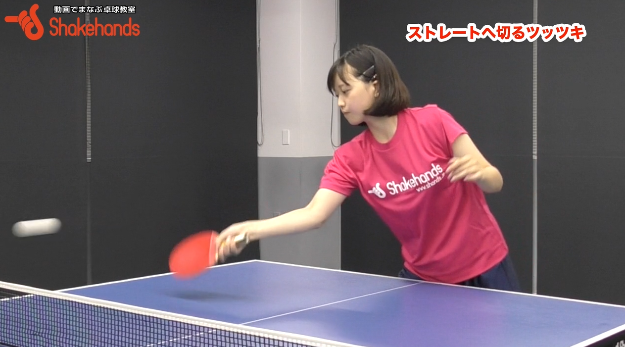 フォアツッツキ!武器になる表ラバーで切るツッツキby林幸菜