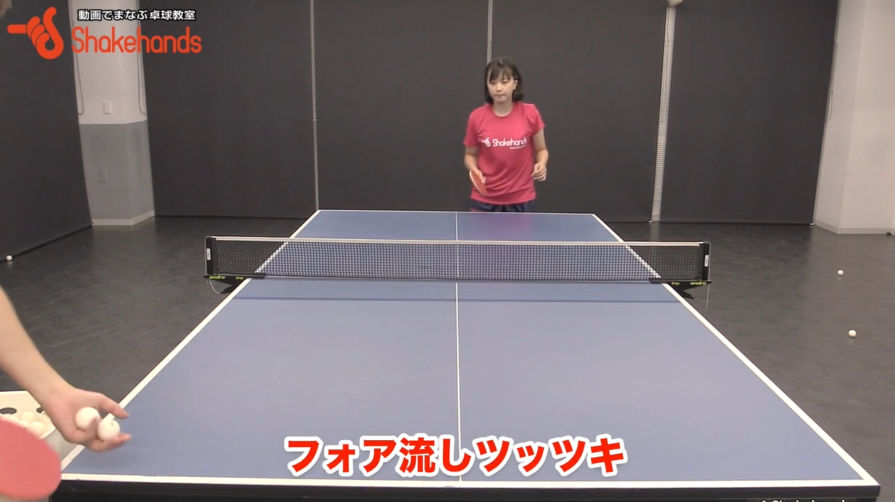 フォア流しツッツキ!ナックルと横回転に対するスイング法 by林幸菜