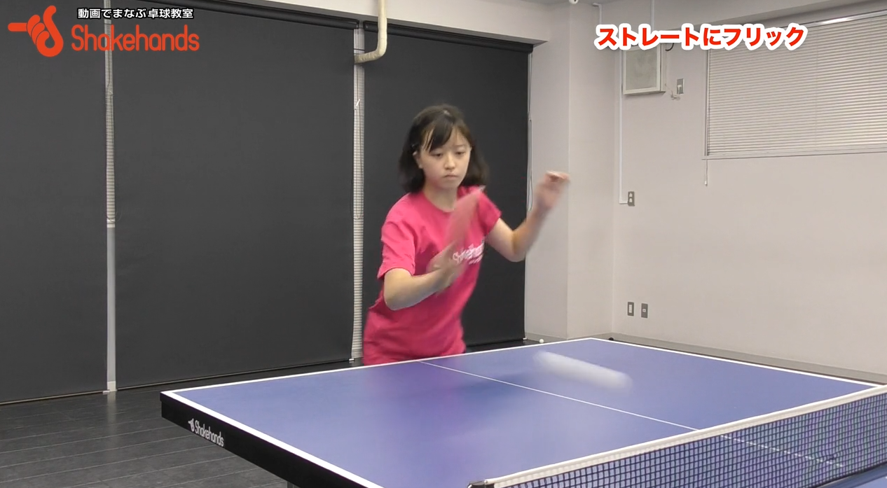 【林幸菜】横下回転に対するフォア流しフリック