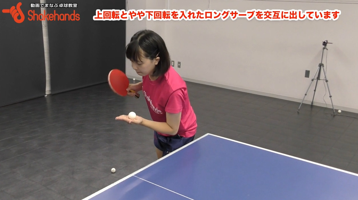 林幸菜の表のロングサーブ!表でも下回転かかる！